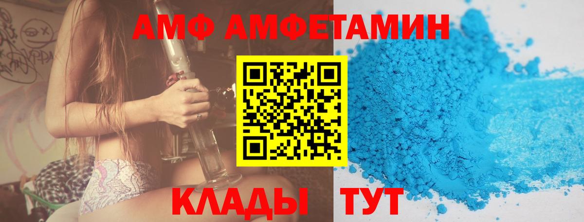 АМФЕТАМИН 98% Советский