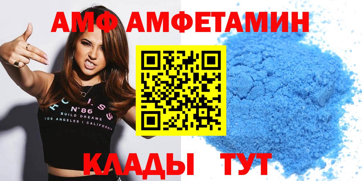 Амфетамин 98%  Amphetamine  Советский  Вход с VPN 