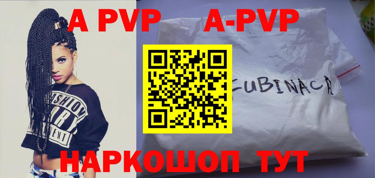 Alpha-PVP СК КРИС Советский