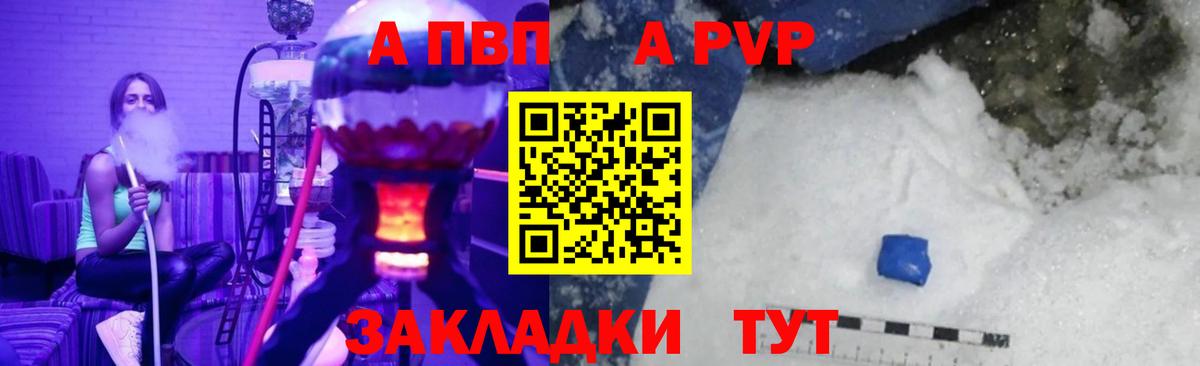 Советский  A-PVP СК КРИС  A PVP VHQ  Вход с VPN  Alpha-PVP Соль 