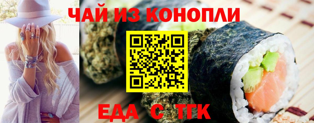 Советский  Еда ТГК марихуана  Вход с VPN 