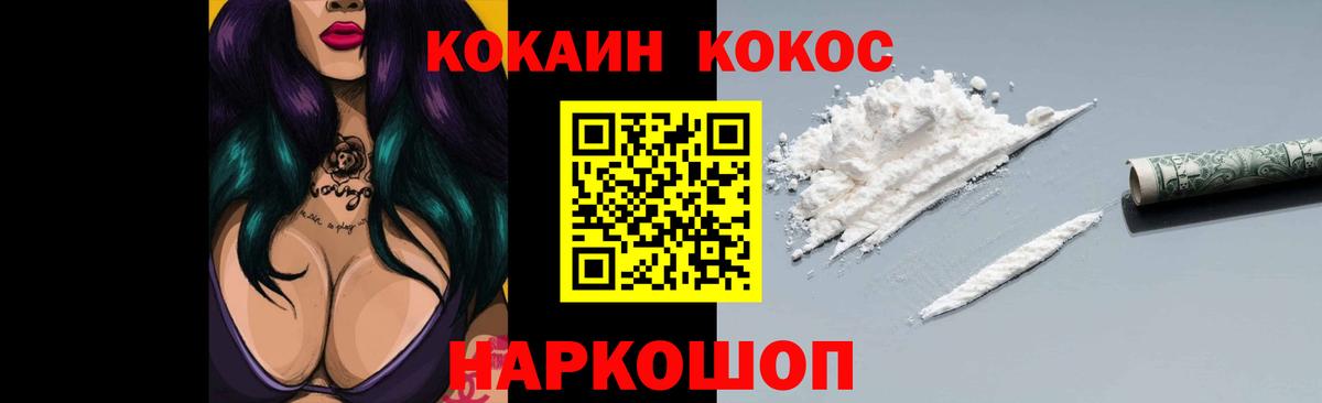 Советский  Кокаин 97%  цены   Вход с VPN 