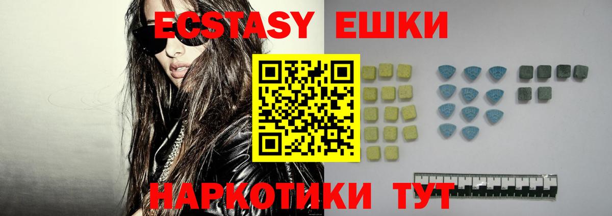Экстази VHQ  Ecstasy  Советский  Вход с VPN  Ecstasy VHQ 