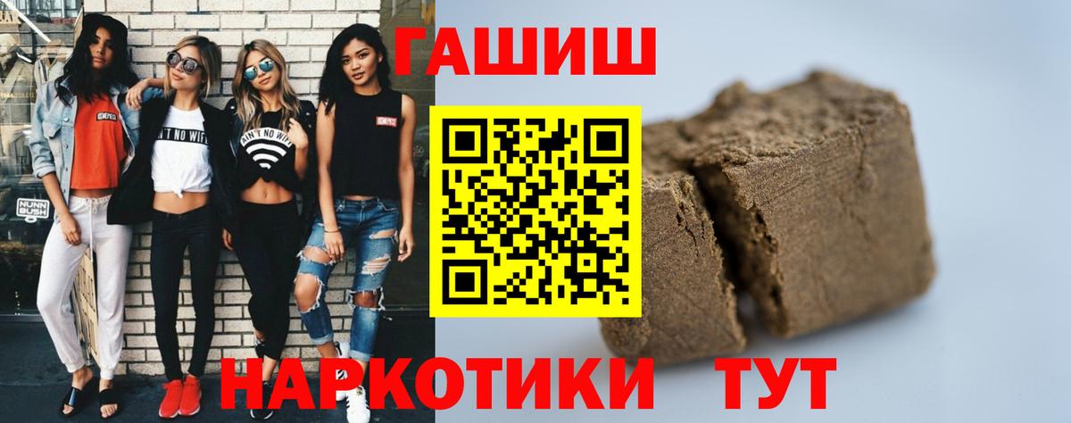 ГАШ hashish  Вход с VPN  Советский  ГАШ индика сатива 