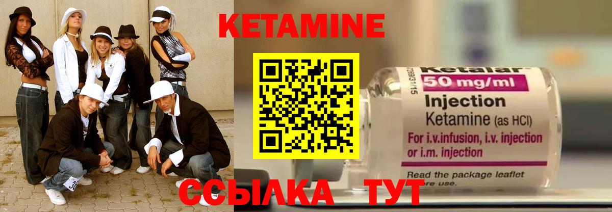 Советский  КЕТАМИН VHQ  ссылка на мегу   Вход с VPN 