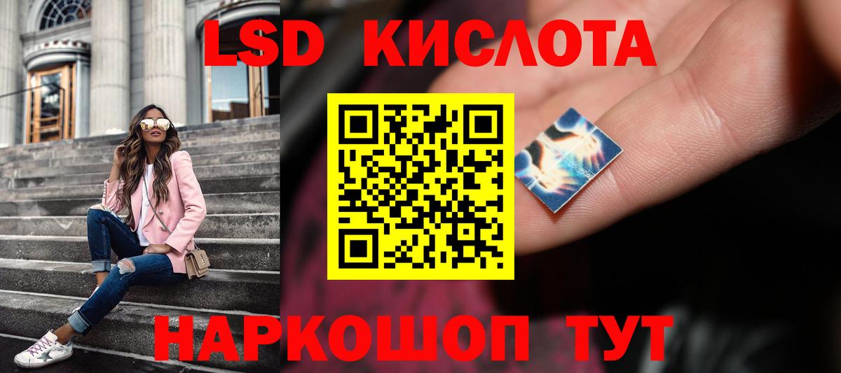 Советский  LSD-25 экстази кислота  Вход с VPN  ЛСД экстази ecstasy 