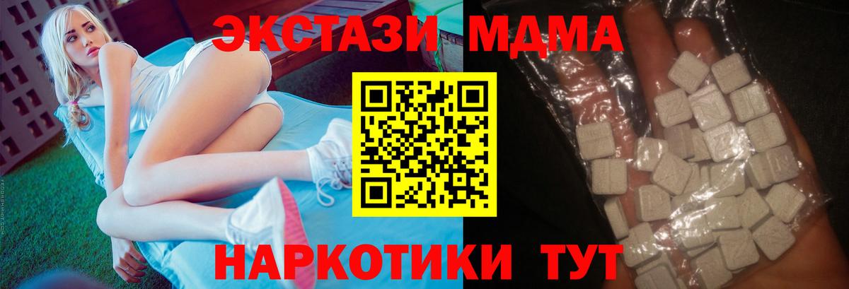 MDMA Molly  МДМА молли  Вход с VPN  МДМА  Советский 