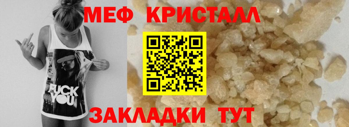 МЕФ  Советский
