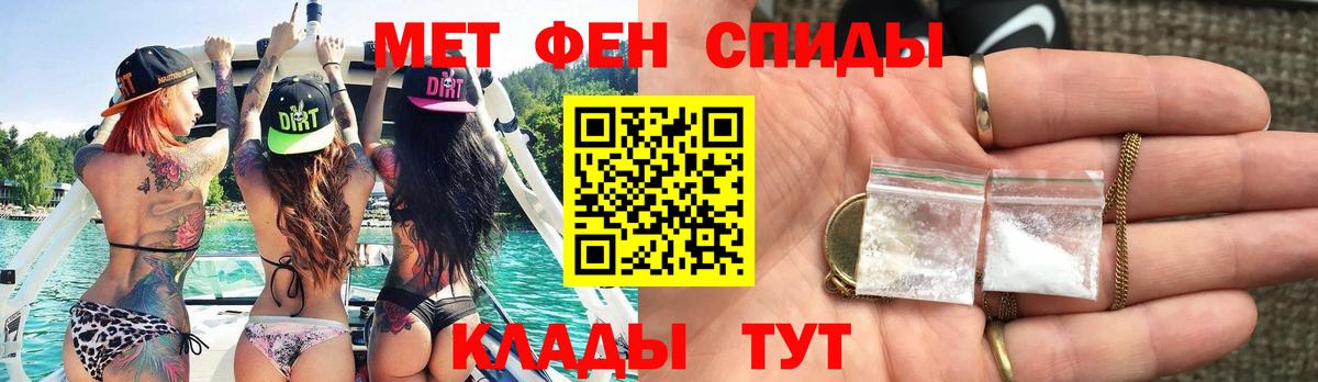 Метамфетамин винт Советский