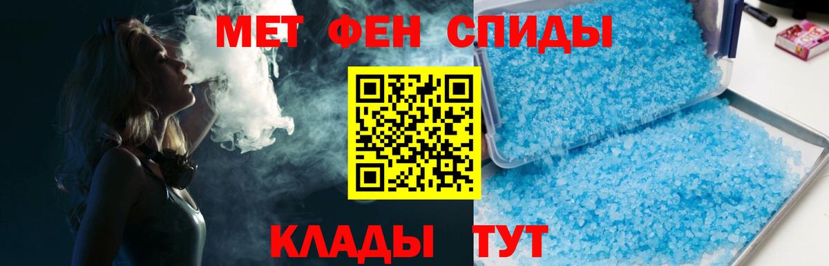 МЕТАМФЕТАМИН витя  Вход с VPN  Советский 