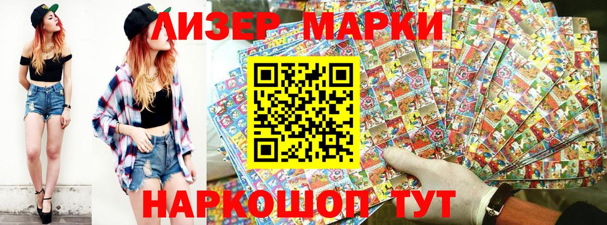Советский  Наркотические марки  Вход с VPN  Наркотические марки 1,5мг 