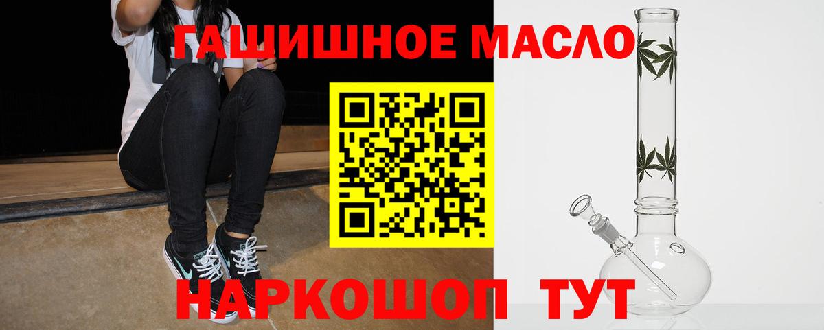 ТГК Wax  Дистиллят ТГК концентрат  Советский  наркошоп  Вход с VPN 