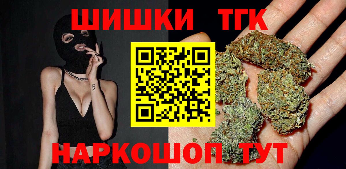 Канабис семена  Бошки Шишки планчик  Вход с VPN  МАРИХУАНА White Widow  Советский 